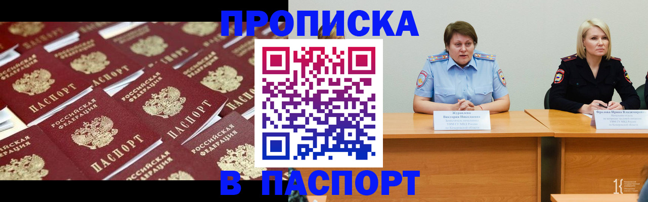прописка для кредита в Псковской области