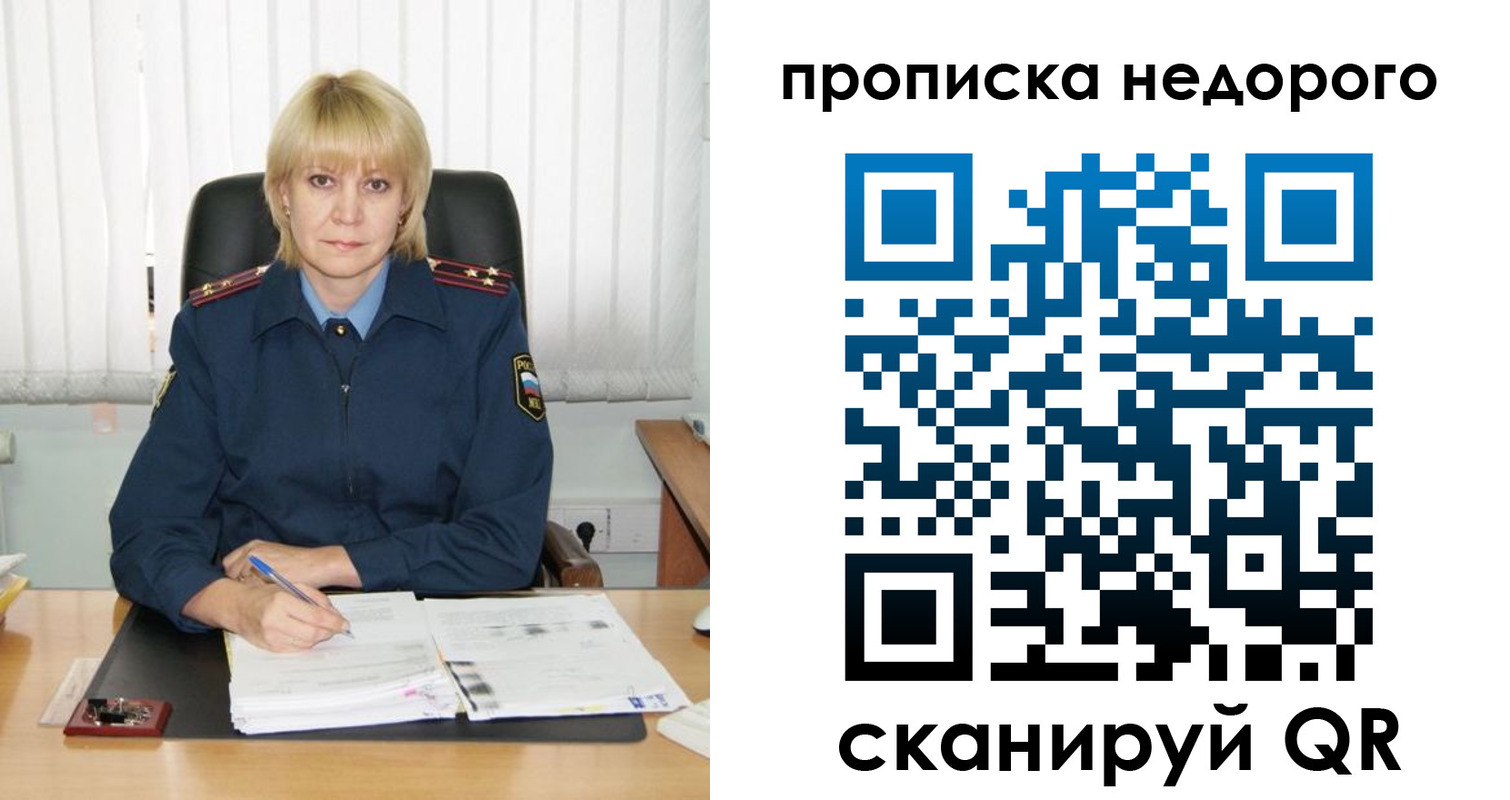 прописка иностранных граждан в Псковской области