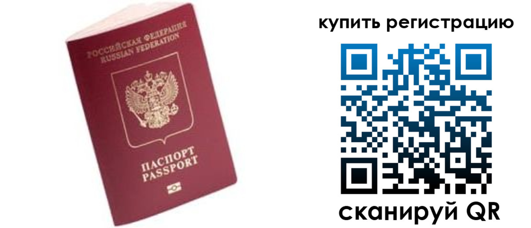 пропишу в квартире в Псковской области