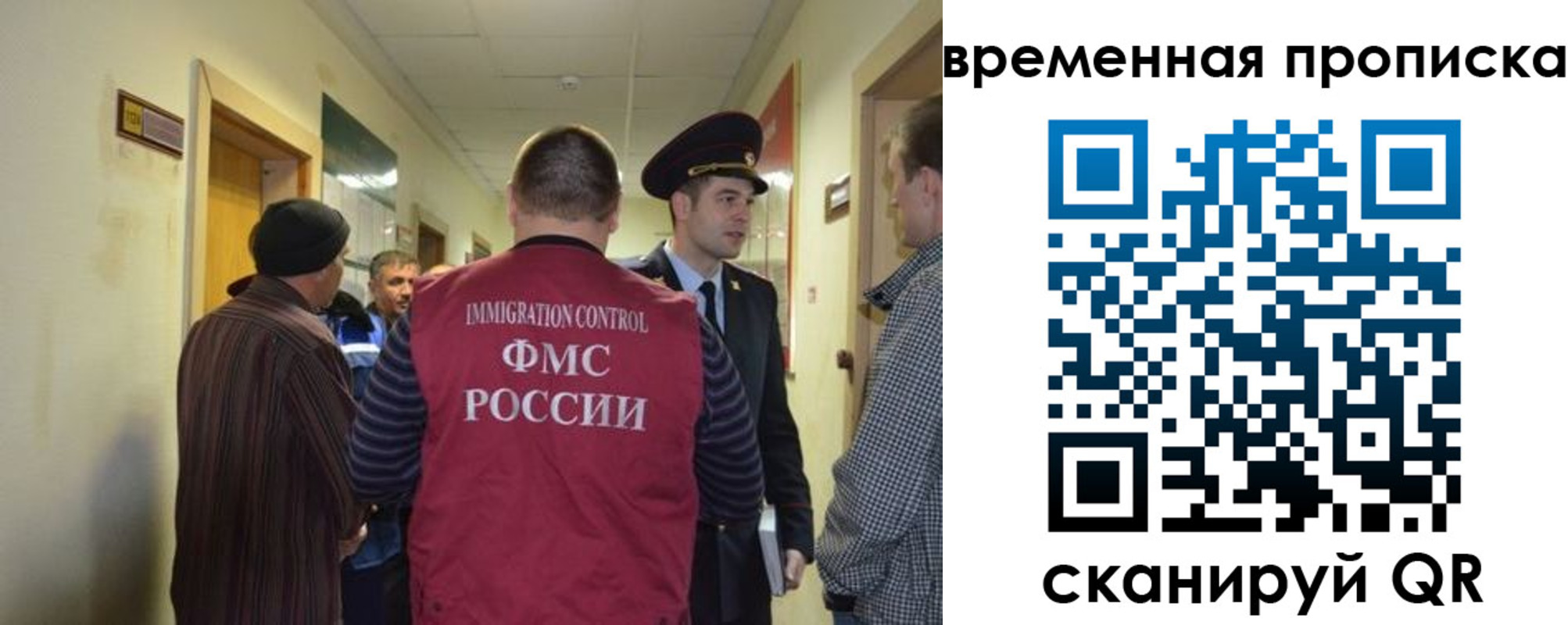 прописка от собственника в Псковской области