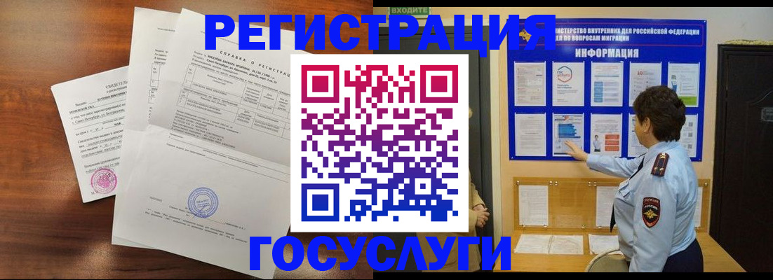 прописка регистрация в Псковской области