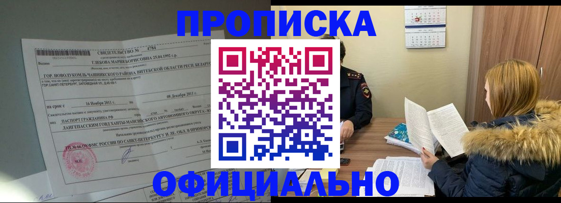 регистрация для школы в Псковской области