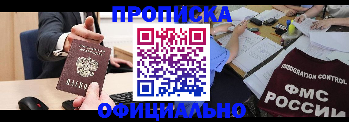 временная регистрация адрес в Псковской области