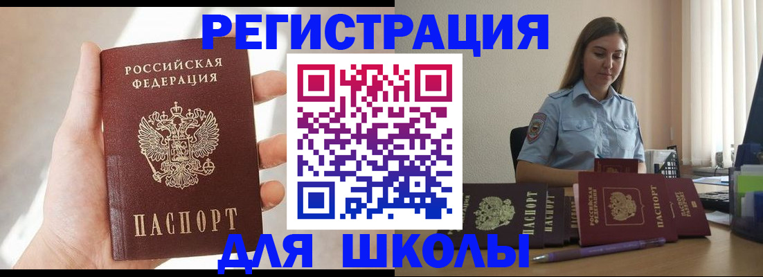 временная прописка в Псковской области