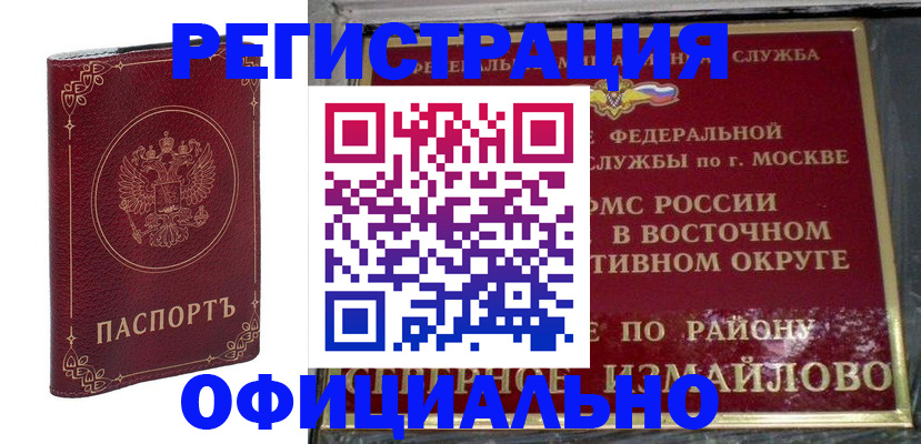 временная регистрация госуслуги в Псковской области
