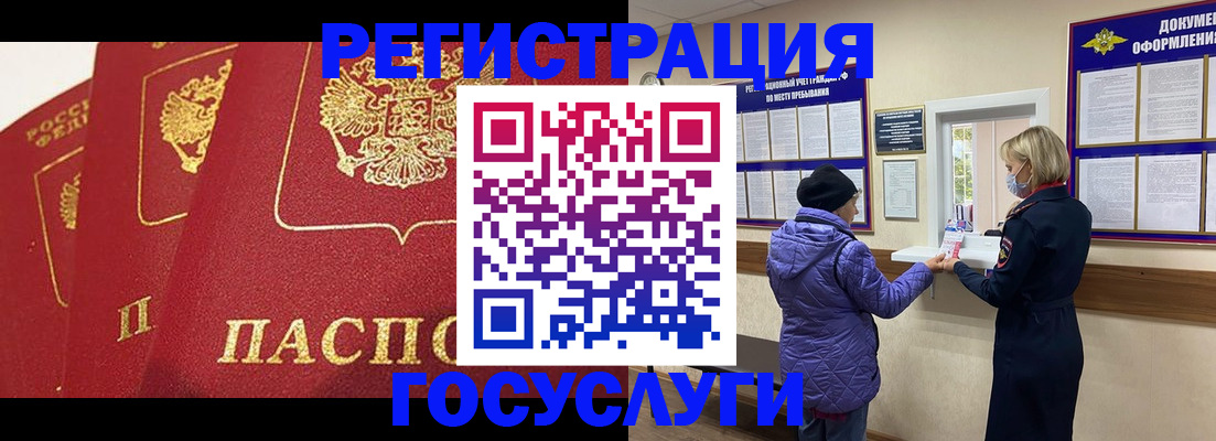 прописка законно в Псковской области