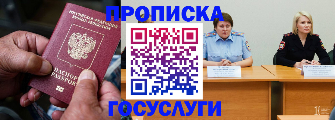 прописка регистрация в Псковской области